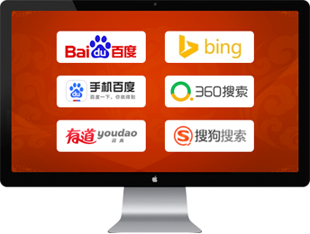 广州天助网易站通排名搜索引擎