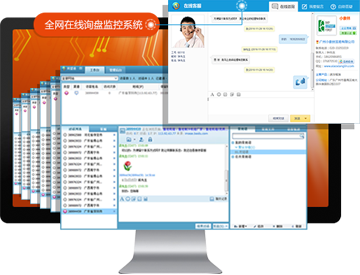 广州天助网在线询盘系统