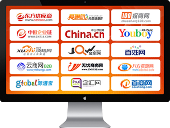 广州天助网15家合作B2B平台